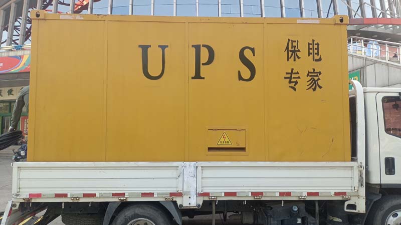 潘集怎样判断柴油发电机组和UPS电源的配合工作是否正常?